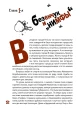 Двенадцать стульев. Ильф И.А., Петров Е.П