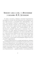 Преступление и наказание: роман. Достоевский Ф.М.