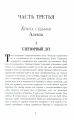 Братья Карамазовы: роман: Ч. 3-4. Достоевский Ф.М.