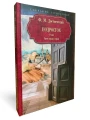 Подросток: роман: Ч. 1-2. Достоевский Ф.М.