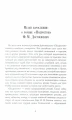 Подросток: роман: Ч. 1-2. Достоевский Ф.М.