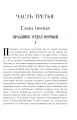 Бесы: роман: Ч. 3: повесть, рассказы. Достоевский Ф.М.