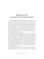 Записки из подполья. Зимние заметки о летних впечатлениях. Игрок: роман. Достоевский Ф.М.