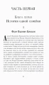 Братья Карамазовы: роман: Ч. 1-2. Достоевский Ф.М.