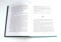 Бронепароходы; Вегетация (комплект из 2-х книг). Иванов А.В.