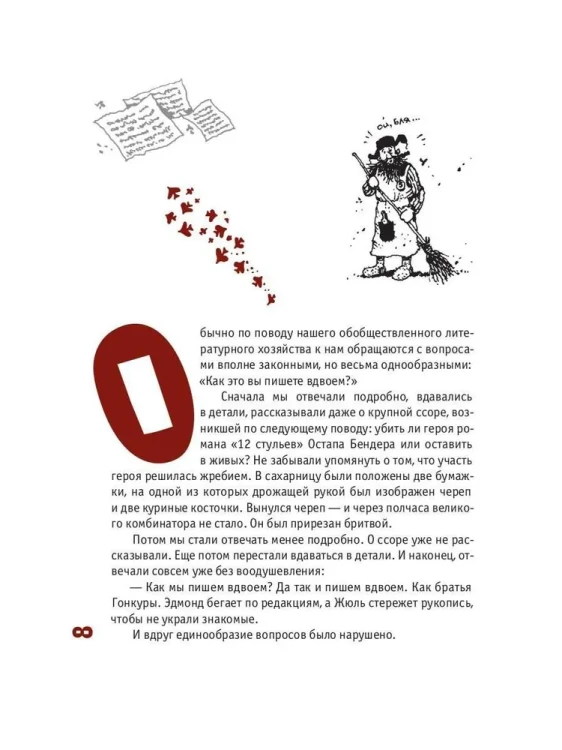 Золотой теленок