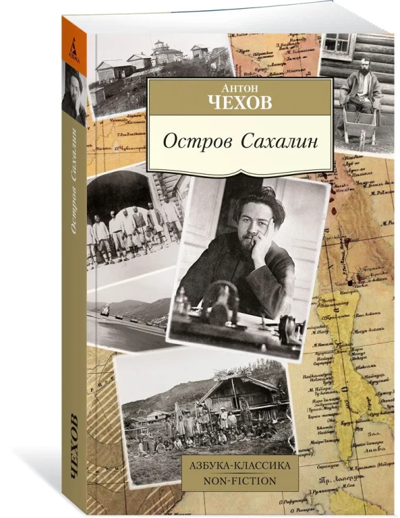 Остров Сахалин