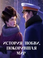 Анна Каренина