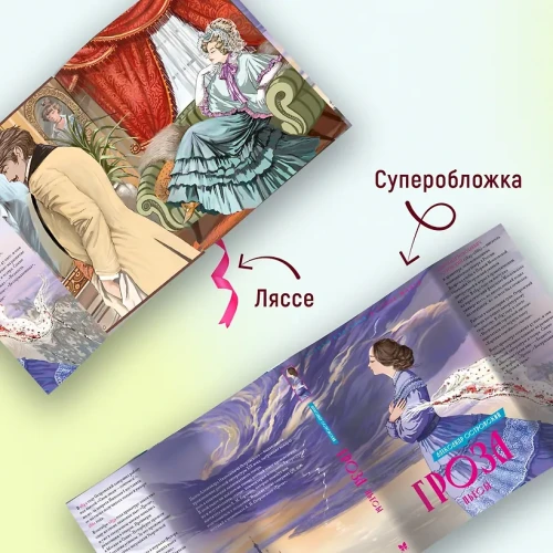 Гроза. Пьесы