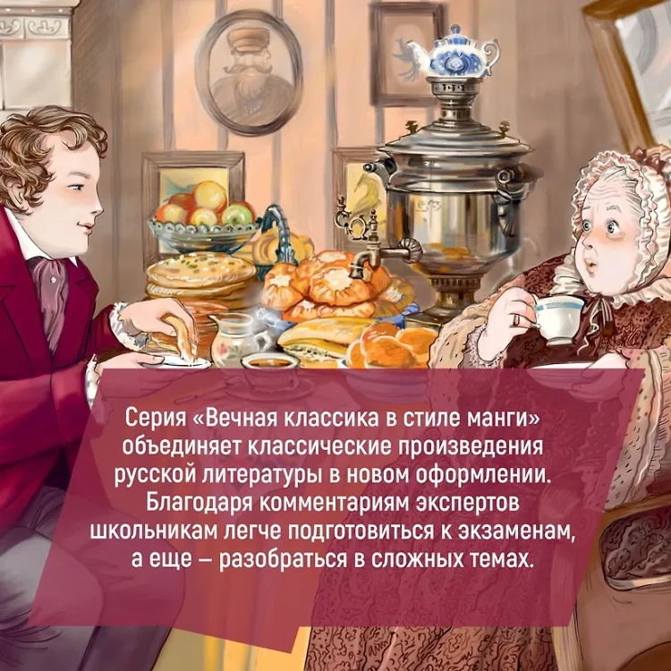 Мертвые души