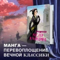 Мастер и Маргарита