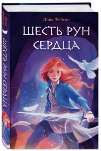Соловей. Дэфа Фейган (у.н.)