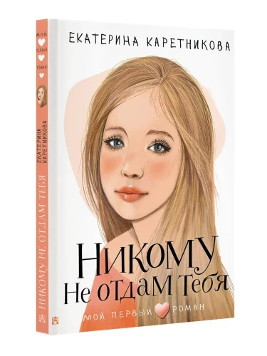 Поворот у «Восьмой версты»