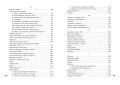 Судьба моя сгорела между строк…