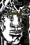 Дисгардиум. Книга 7 : Демонические игры