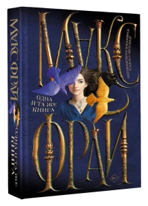 Одна и та же книга