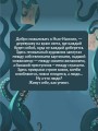 Шторм Холли
