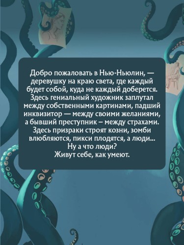 Шторм Холли