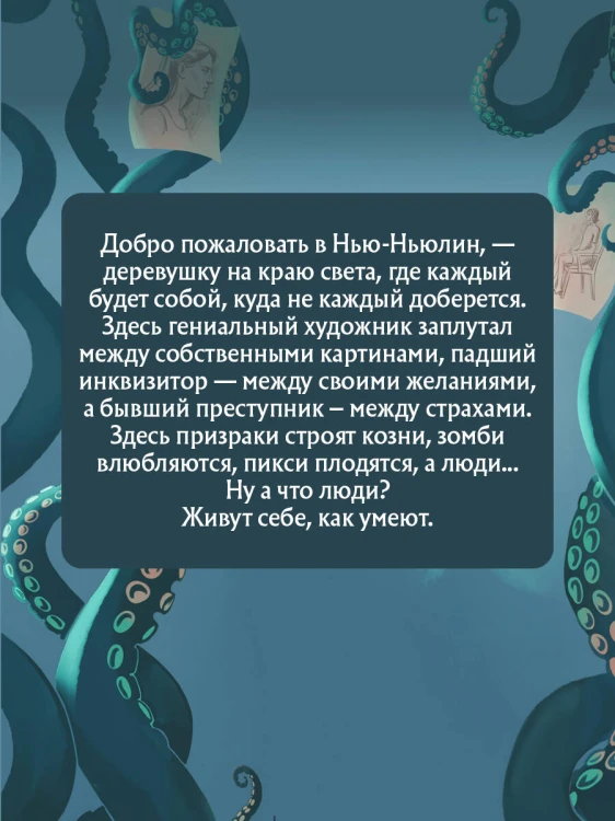 Шторм Холли