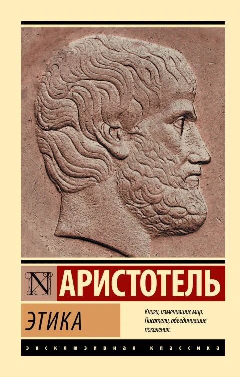 Этика