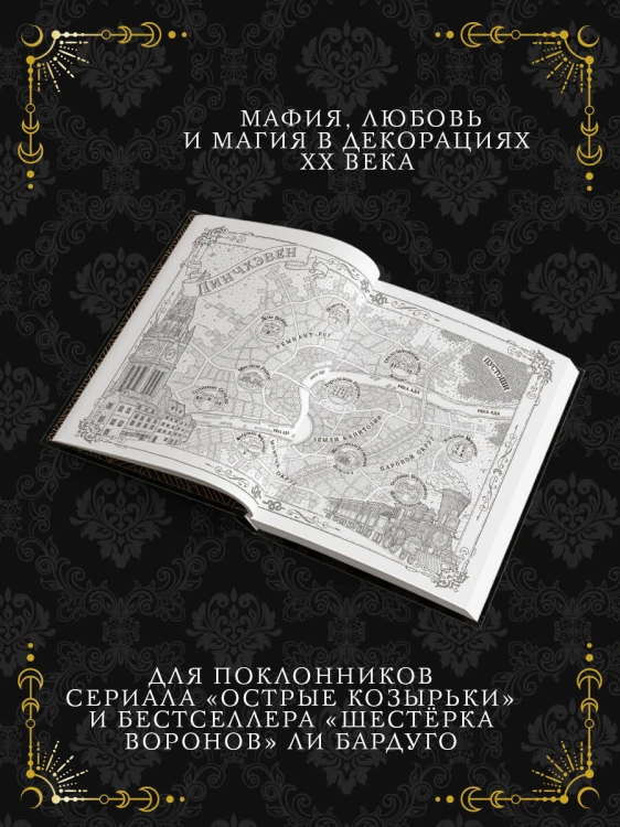 Дом отравы и крови