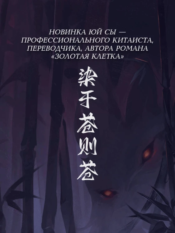 В черной краске становишься черным. Том 1