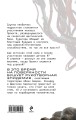 Комплект из 2 книг: Планета-Изгой + Испытание страхом