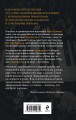 Комплект из 2-х книг. Двуликая правда + Незримый убийца
