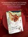 Гениальная жена по ядам: Легенда о Юньси. Книга 1