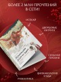 Гениальная жена по ядам: Легенда о Юньси. Книга 1