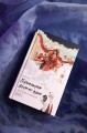 Гениальная жена по ядам: Легенда о Юньси. Книга 1
