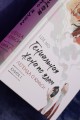 Гениальная жена по ядам: Легенда о Юньси. Книга 1