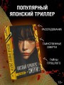Кислый привкус смерти
