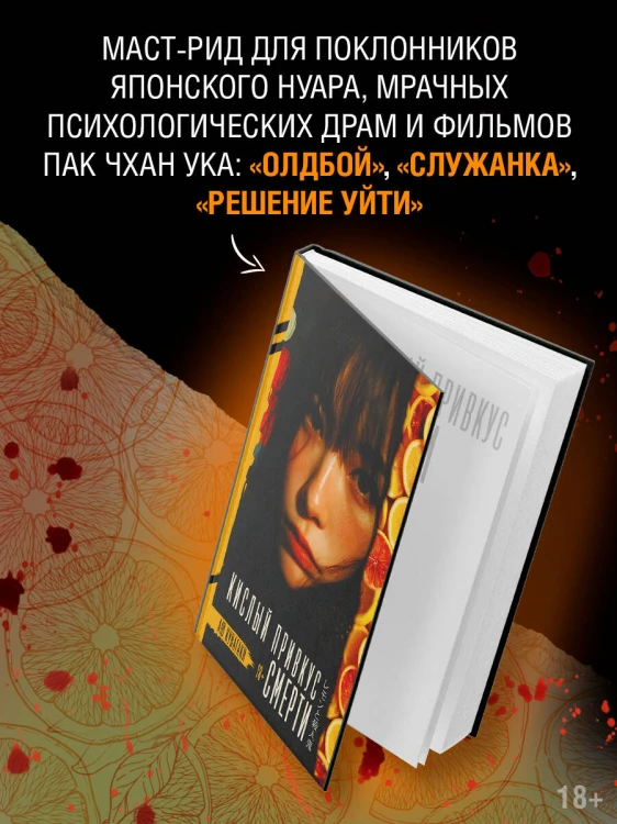 Кислый привкус смерти