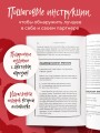 8 правил любви. Настроить сердце на любовь и сберечь чувства в отношениях