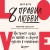 8 правил любви. Настроить сердце на любовь и сберечь чувства в отношениях