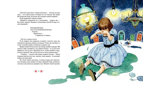 Алиса в Стране чудес 6.webp