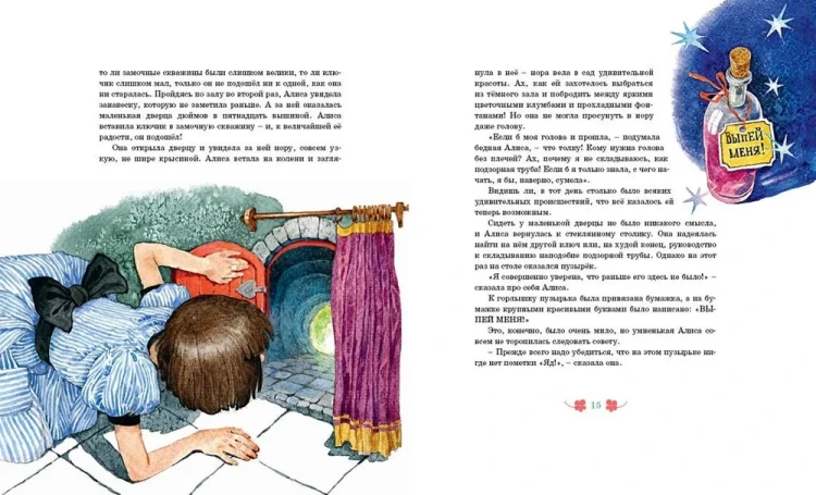 Алиса в Стране чудес 4.webp