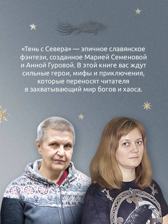 Хозяин ветра