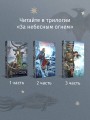 Хозяин ветра