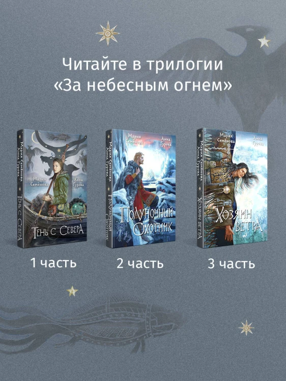 Хозяин ветра