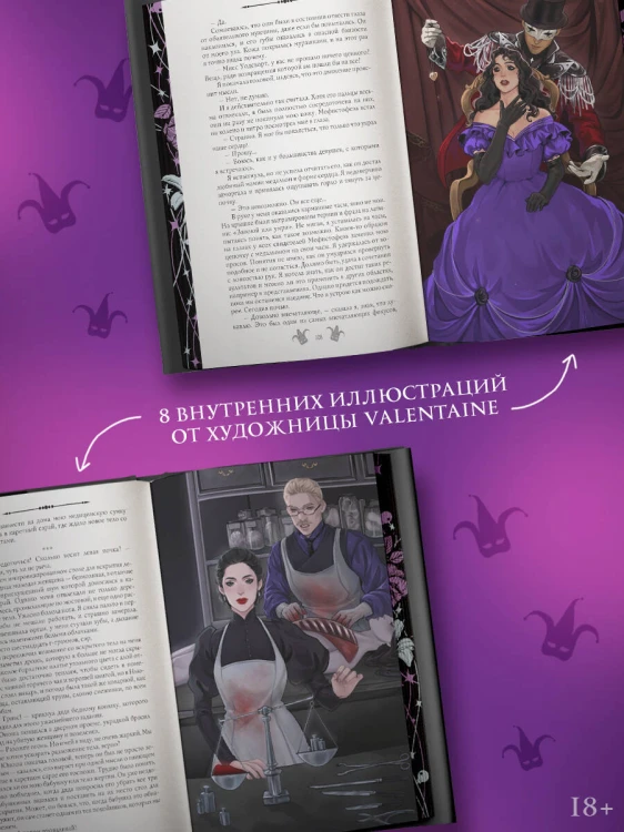 Побег от Гудини. Охота на дьявола