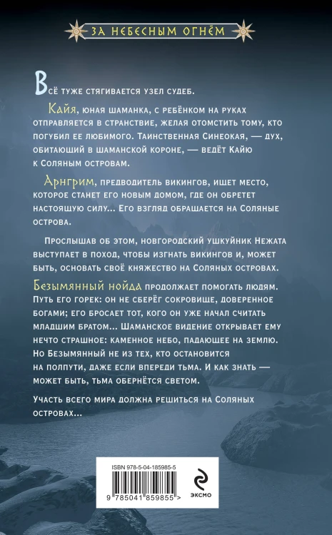 Хозяин ветра