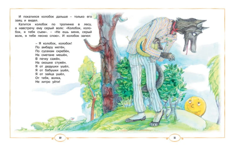 Книга любимых сказок. Русская классика