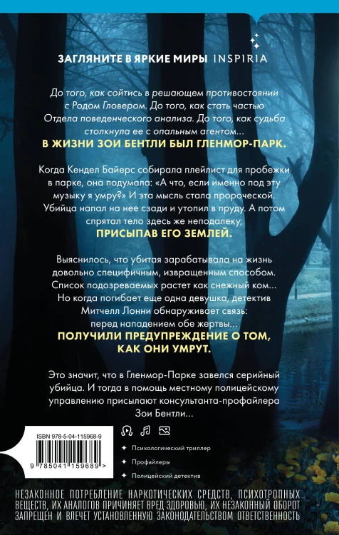 Убийцы из Гленмор-Парка. Комплект из 3-х книг (Как ты умрешь. Сеть смерти. Дом страха)