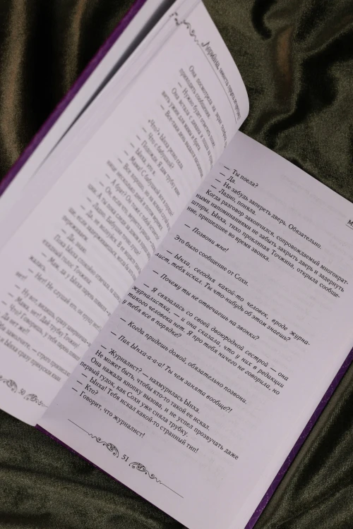 Лериана, невеста герцога по контракту. Книга 4 (новелла)