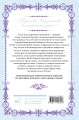 Королева со скальпелем. Доктор Элиза. Книга 4 (новелла)