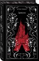 Магистраль. Коллекция. Подарочный набор «Новогодний» 2