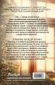 Комплект Любовь под звездами (подарочное издание) + трекер чтения
