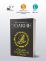 Сказки Волшебной страны (Замена перевода)